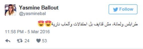 بالفيديو والصور.. غير اللقب: 5 نجاحات للين الحايك.. "أول لبنانية منتخبة منذ 2009" 