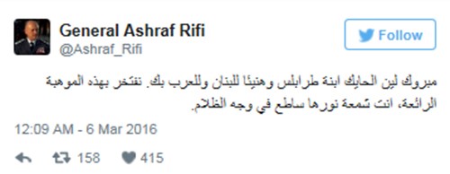 بالفيديو والصور.. غير اللقب: 5 نجاحات للين الحايك.. "أول لبنانية منتخبة منذ 2009" 