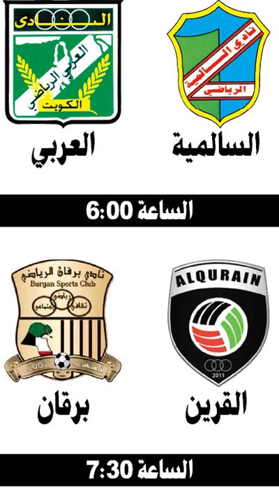 السالمية والعربي يدشنان «ممتاز اليد» اليوم