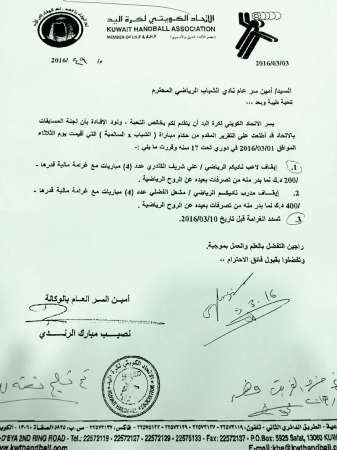 كتاب عقوبات الشباب﻿