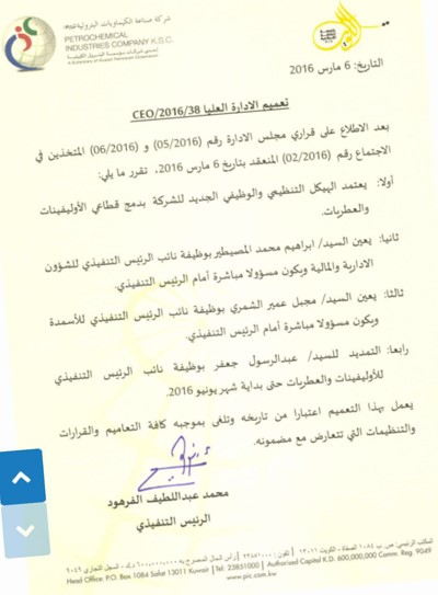 القطاع النفطي يحسم تعيينات الصف الثاني