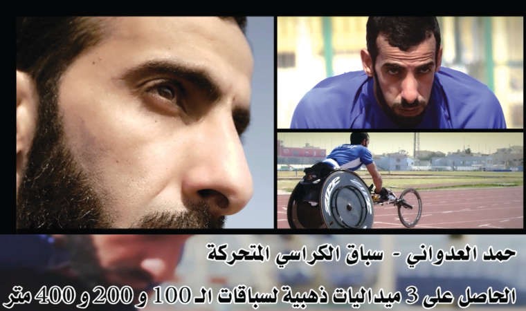 فلاشات «وطني حياتي» تحظى بإشادة جماهيرية عقب بثها على شاشات السينما الكويتية