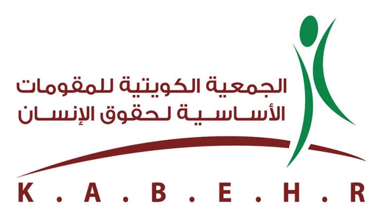 شعار الجمعية