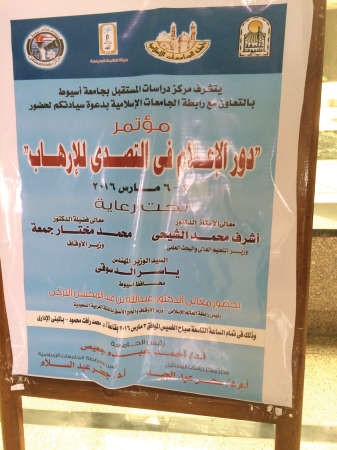 الكندري مثّل جامعة الكويت في الاجتماع التنفيذي لرابطة الجامعات الإسلامية بمصر