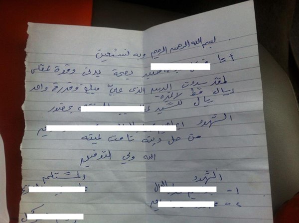 صوره.. وافد سوداني في السعودية يسدد "ريالا" ديناً عليه بورقة مكتوبة وشاهدين
