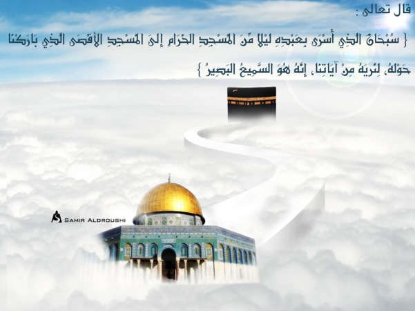 وقفات مع سورة الإسراء