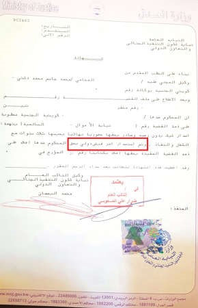 صورة زنكوغرافية عن الكتاب الصادر عن وزارة العدل بشان الصيدلانية﻿
