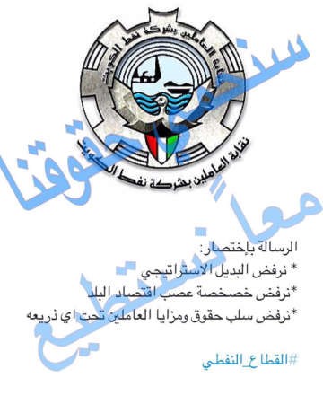 أزمة خفض مزايا «النفط» تشتعل