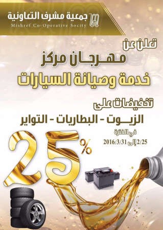 التخفيضات مستمرة حتى نهاية الشهر الجاري﻿