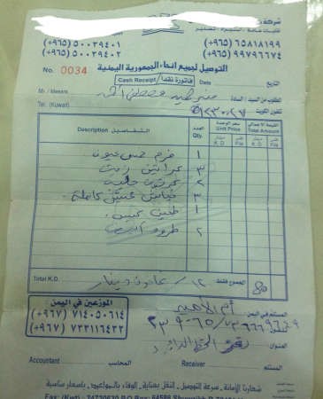 سند ايصال لتوصيل البضاعة﻿
