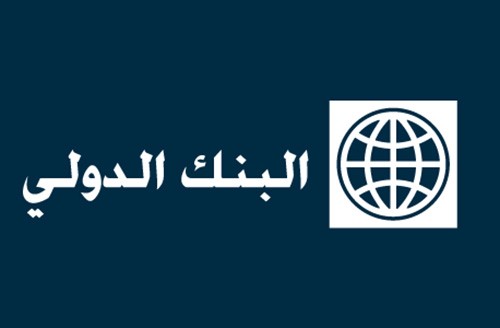 البنك الدولي: "الدعوم" تؤثر سلبيا على إيرادات الميزانية العامة وتهدد الاستدامة المالية للدولة على المدى البعيد