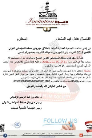  والدعوة الاخرى لحضور المهرجان فقط﻿