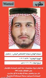 الارهابي سويلم الهادي الرويلي العربيةنت