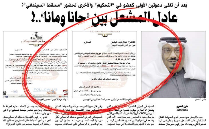صورة زنكوغرافية لما نشرته الانباء في عددها امس الاول