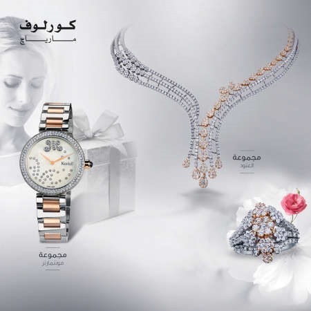 «كورلوف مارياج».. مجموعة رائعة من أرقى المجوهرات لحفلات الزفاف في الكويت