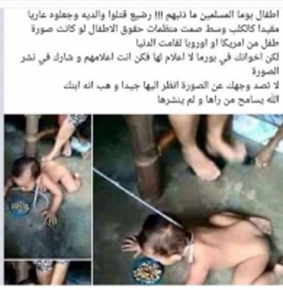 الصورة التي تداولها النشاط بتعليق خاطئ
