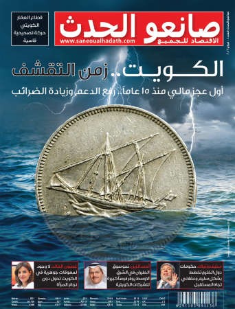 غلاف عدد فبراير 2016