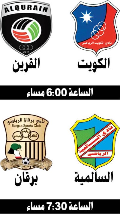 القرين للتعويض أمام الكويت في ممتاز «اليد» اليوم