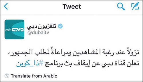 تغريدة تلفزيون دبي على موقع تويتر