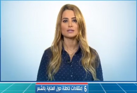 تقرير يوضح حقائق حول الشعر.. تقصيره والزيوت لا ينميانه والحجاب لا يعيقه والماء والاستحمام لا يضعفانه