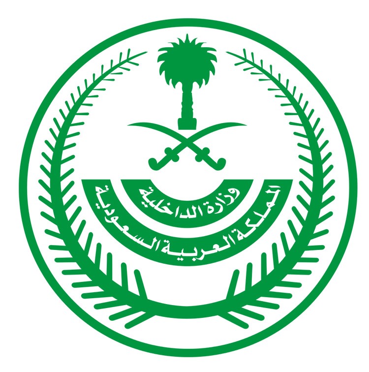 الداخلية السعودية: القبض على 9 إيرانيين متورطين بقضايا أمنية في المملكة 