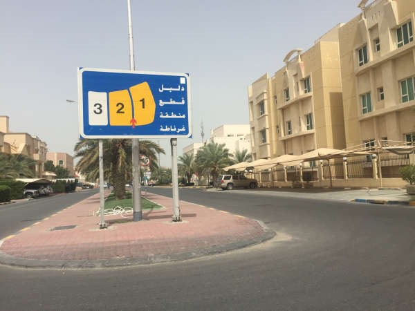 دليل قطع منطقة غرناطة 