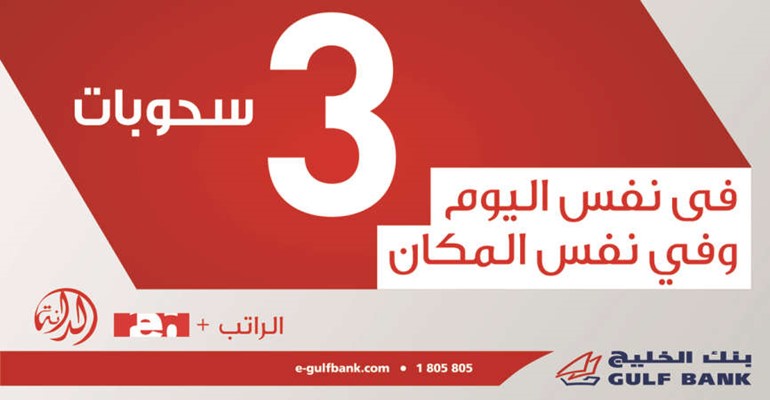 «الخليج» يجري السحوبات الشهرية لحسابي red والراتب