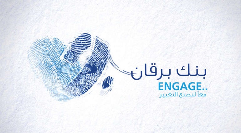 «برقان» يطلق حملته الداعمة للمجتمع الكويتي «ENGAGE»
