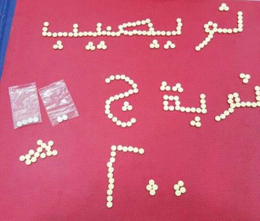 الحبوب المضبوطة بالمنفذ