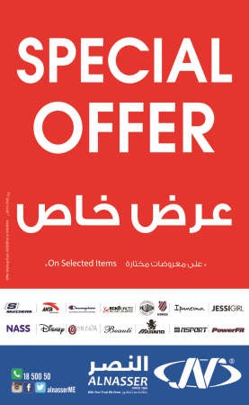 عروض خاصة بخصومات تصل إلى 40% من «النصر»