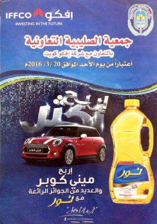 ميني كوبر بانتظار الفائزين﻿