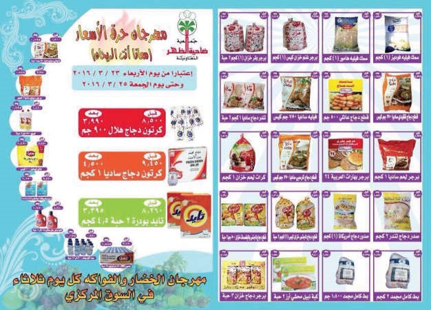 تشكيلة واسعة من السلع 
﻿