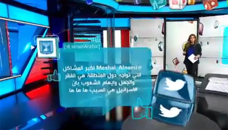 بالفيديو.. حساب رسمي لاسرائيل يرد على تغريدة صحفي كويتي بعد دقائق من نشرها
