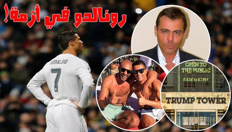 رونالدو في أزمة بسبب.. بدر هاري وترامب! 