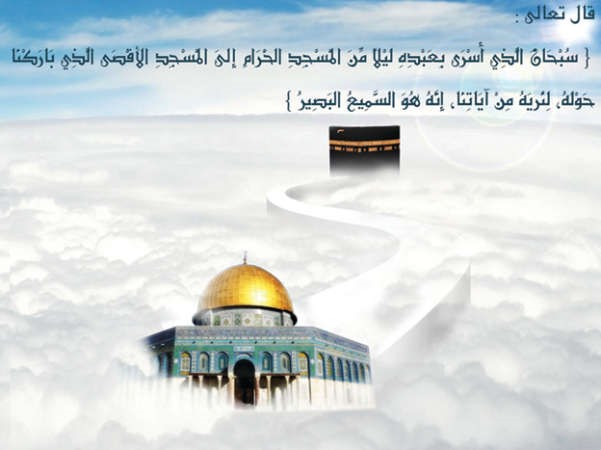 وقفات في سورة الإسراء