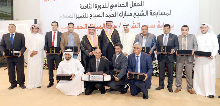 الشيخ صباح الخالد والشيخ مبارك الدعيج وايمن العلي مع عدد من الزملاء الفائزين بمسابقة الدورة الثامنة ﻿
