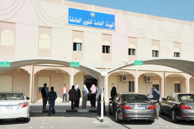 مبنى الهيئة العامة للقوى العاملة﻿