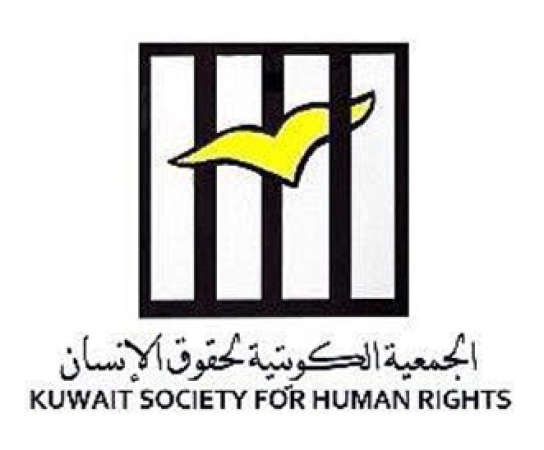 شعار جمعية حقوق الانسان﻿