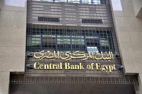 «المركزي»: الإيداعات الدولارية ارتفعت 2130%.. و طرح 20% من بنك «القاهرة» في البورصة قبل نهاية 2016