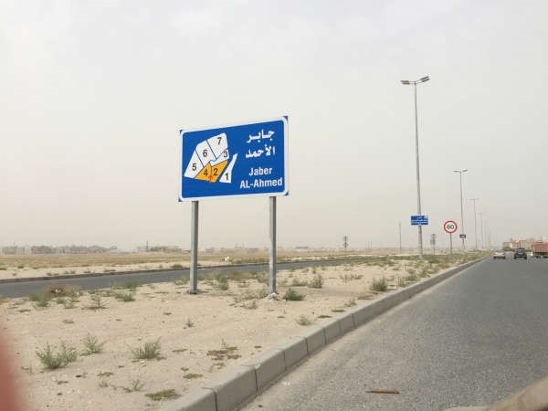 مدينة جابر الاحمد تشكو من تدني الخدمات