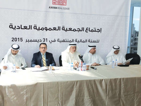 جانب من عمومية اعيان العقارية