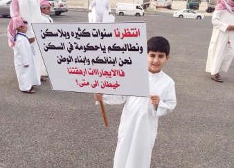 انتظرنا سنوات كثيرة بلا سكن 