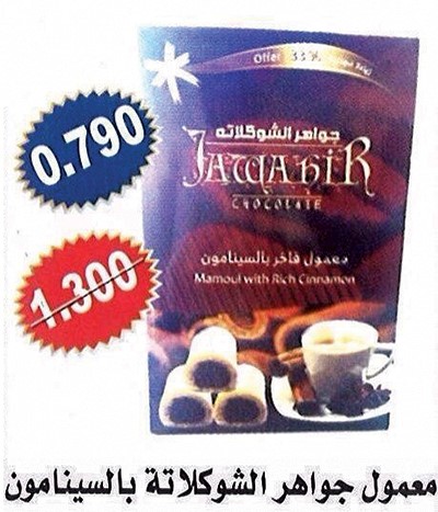 للمستهلك رد السلعة خلال 14 يوماً من شرائها بشرط ألا تكون مستهلكة أو تالفة 