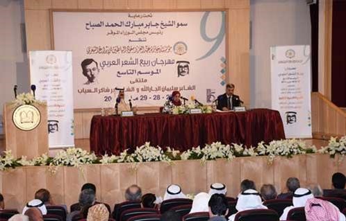 الجارالله والمتحدثون خلال الندوة