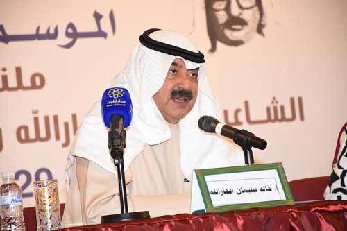 نائب وزير الخارجية خالد الجارالله متحدثا خلال الندوة