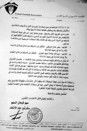 الشمري: «المسابقات» أكدت حصول سلامة على إنذار واحد فقط
