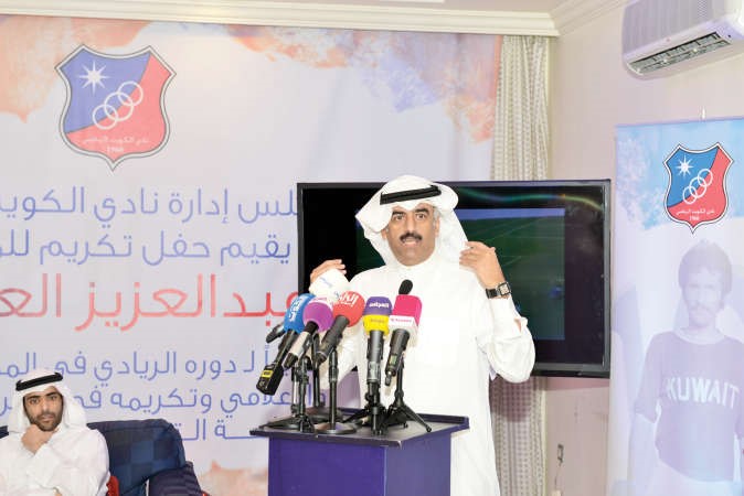 رئيس نادي الكويت عبدالعزيز المرزوق يلقي كلمته﻿