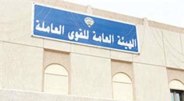 مبنى ادارة الهيئة العامة للقوى العاملة﻿