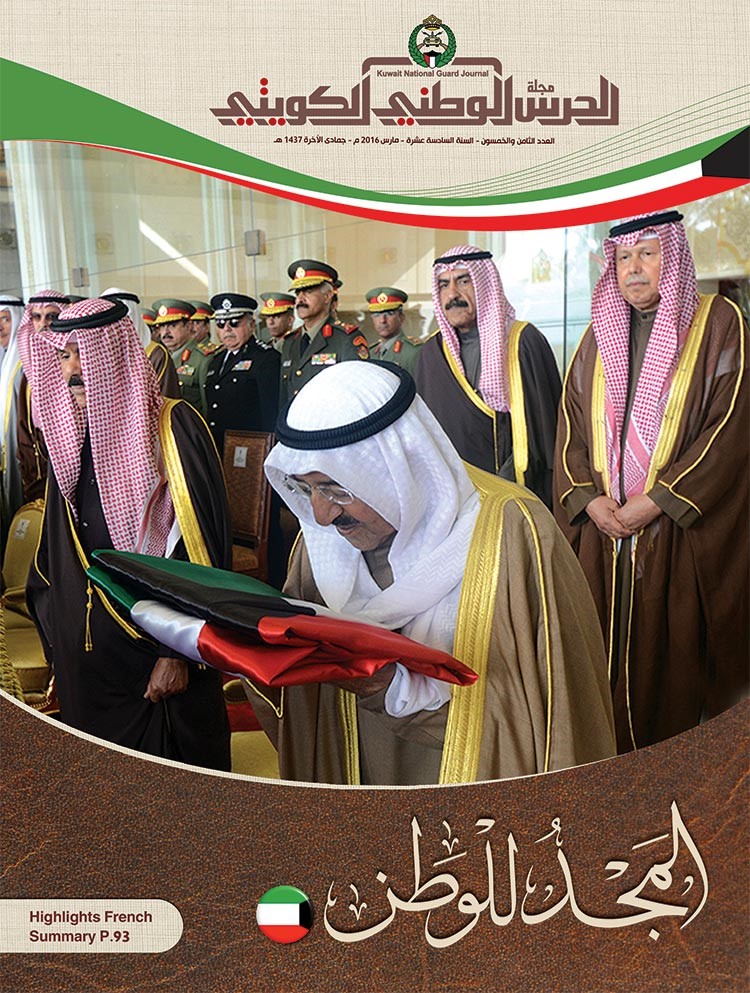 عدد جديد من مجلة الحرس الوطني يحتفي بالذكرى العاشرة لصاحب السمو