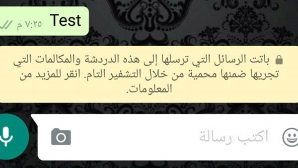"واتساب" تُعلن عن تشفير المحادثات والمكالمات الصوتية لجميع المستخدمين
